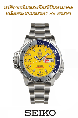 seiko atlas titanium